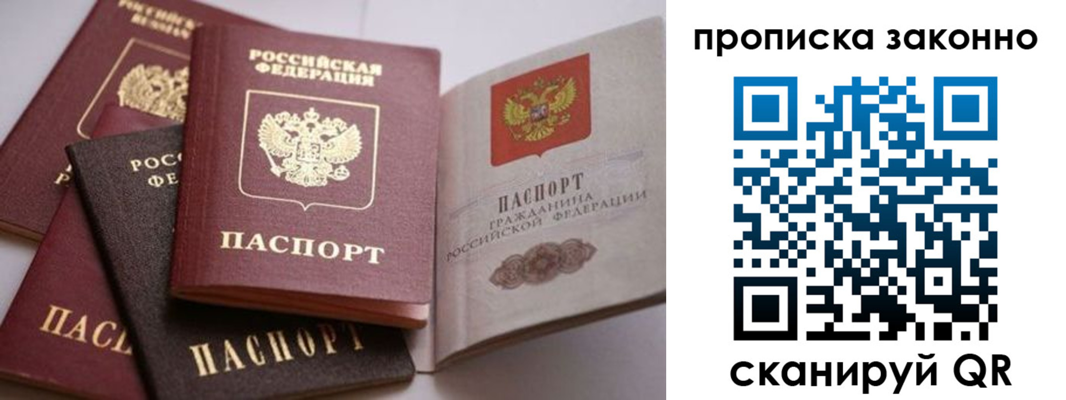 прописка 2025 в Кизляре