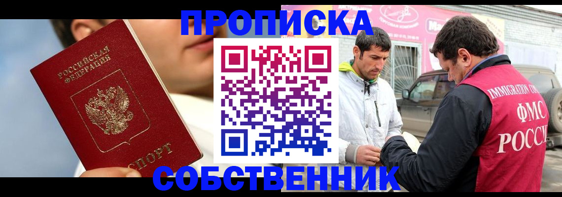 временная регистрация для всех в Кизляре