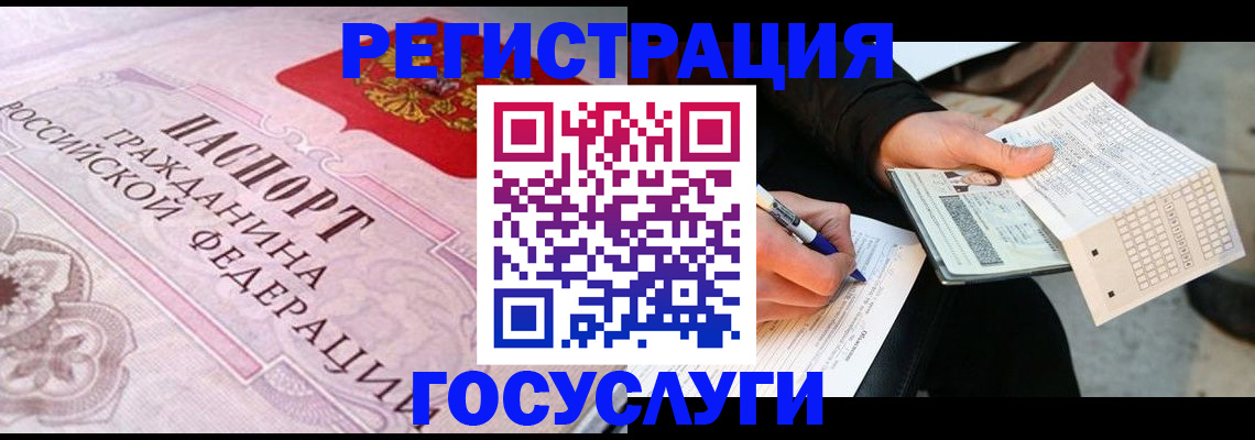 прописка для работы в Кизляре