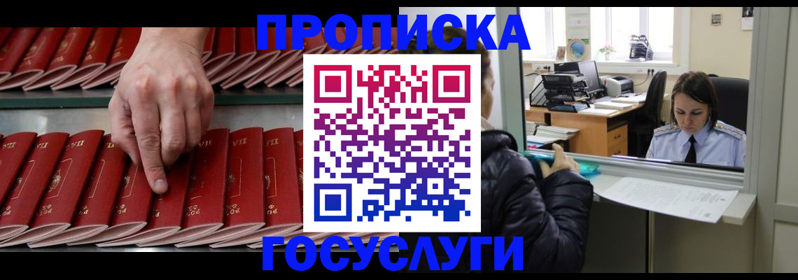 временная регистрация недорого в Кизляре