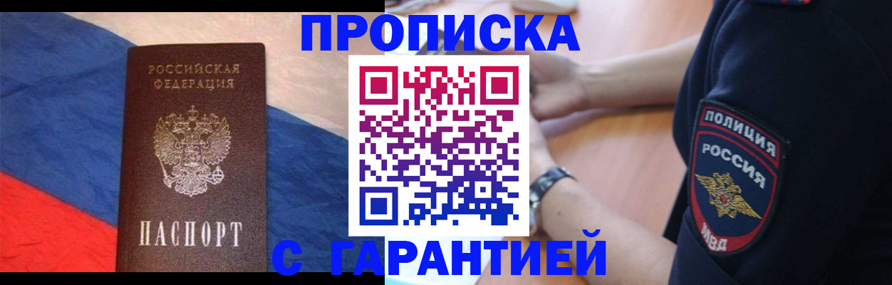 временная регистрация в квартире в Кизляре