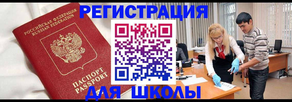 временная регистрация адрес в Кизляре