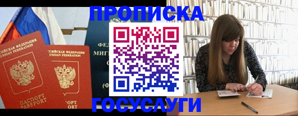 прописка для кредита в Кизляре