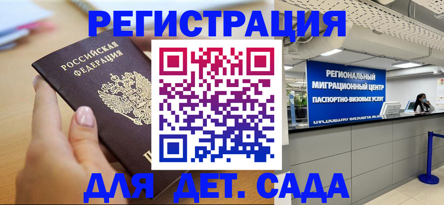 где прописаться в Кизляре