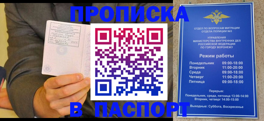регистрация в Кизляре